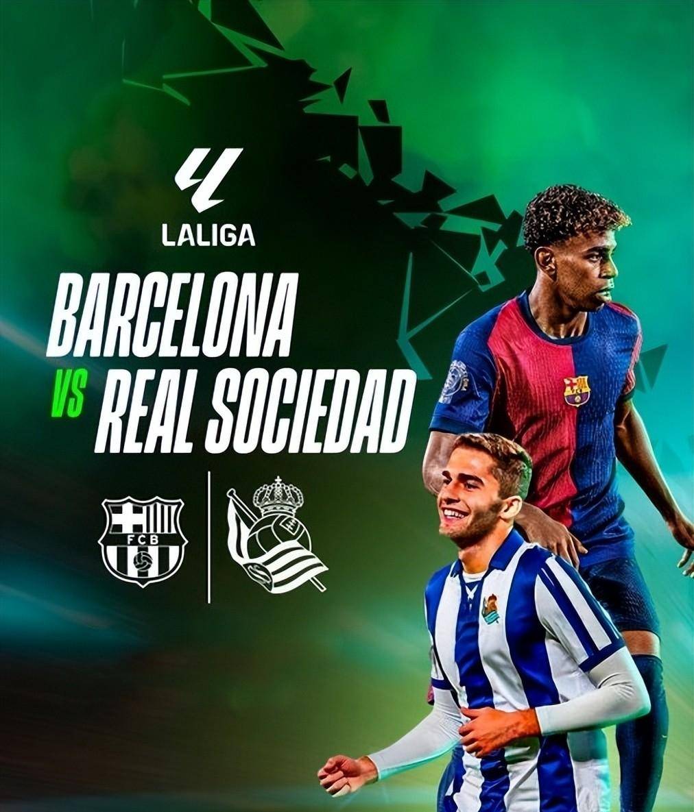 皇家社会主场对战巴塞罗那，谁能赢得胜利？