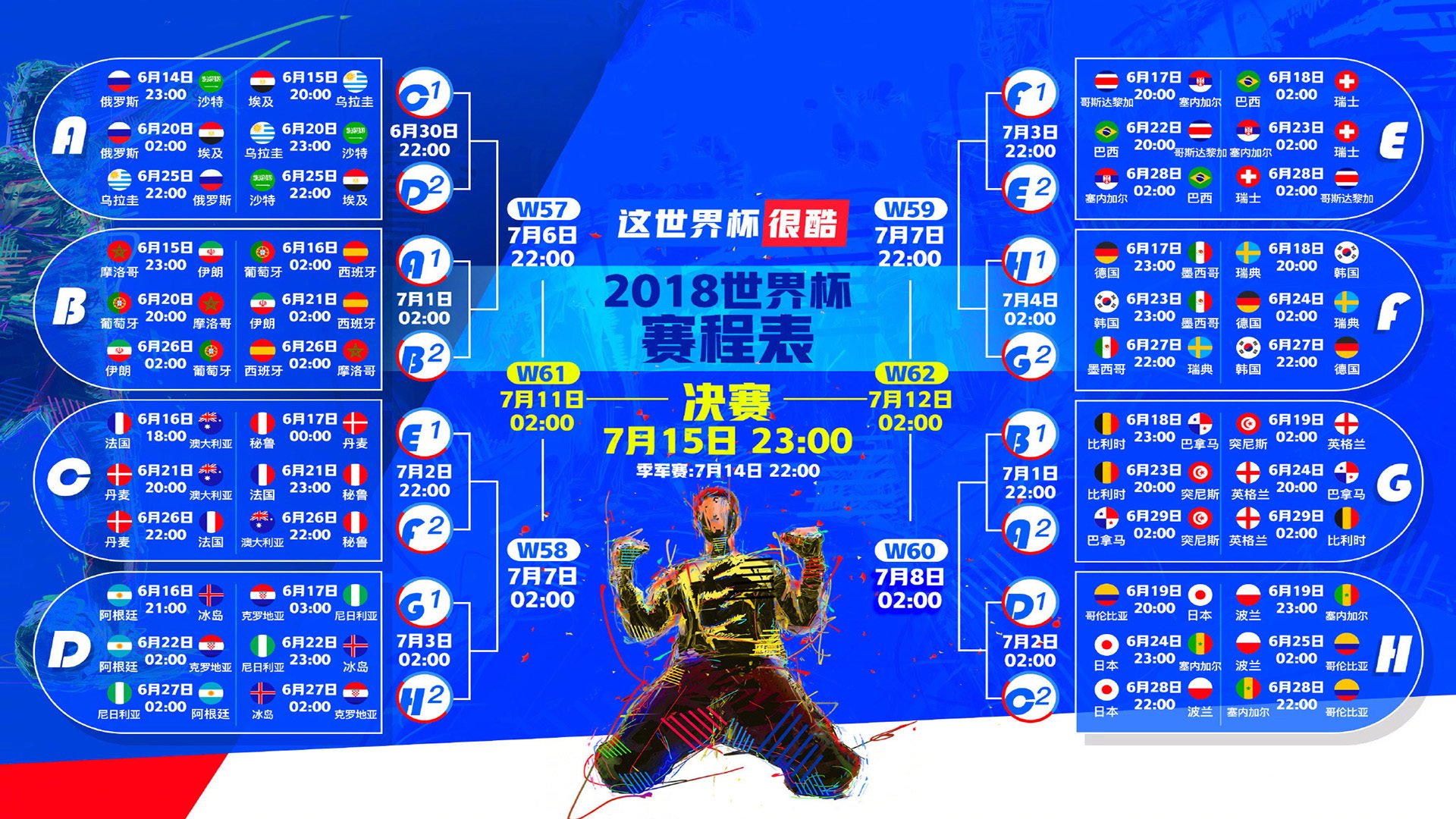 巴尔韦德爆发，沙特生死战取胜伊朗，改写宿命的绿茵奇迹